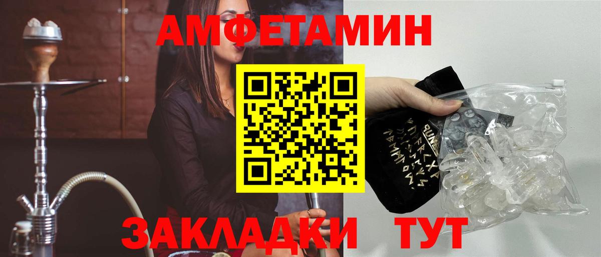 Амфетамин 98% Россошь