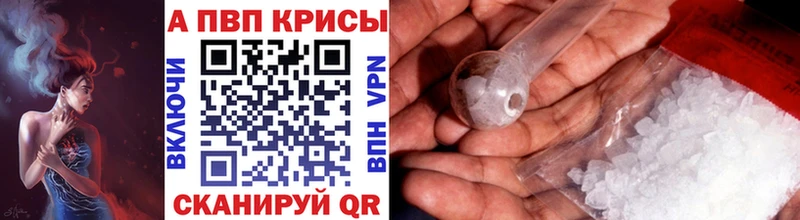 хочу наркоту  Россошь  Альфа ПВП VHQ 