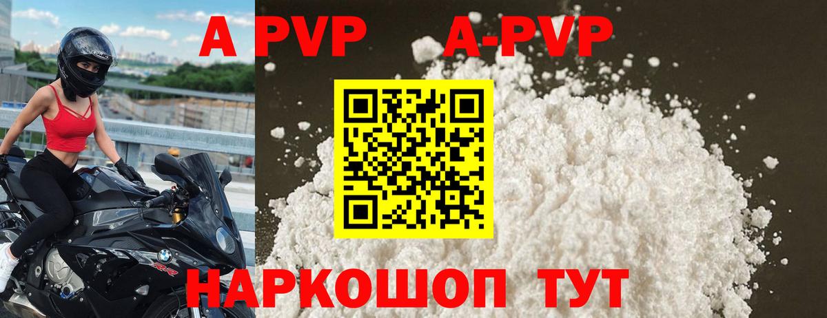 Альфа ПВП мука Россошь