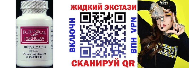 БУТИРАТ Butirat  Россошь 
