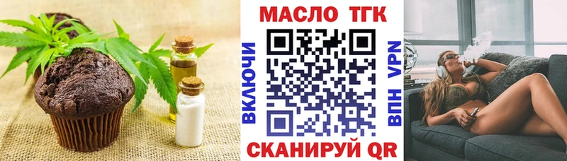 Еда ТГК конопля  Россошь 