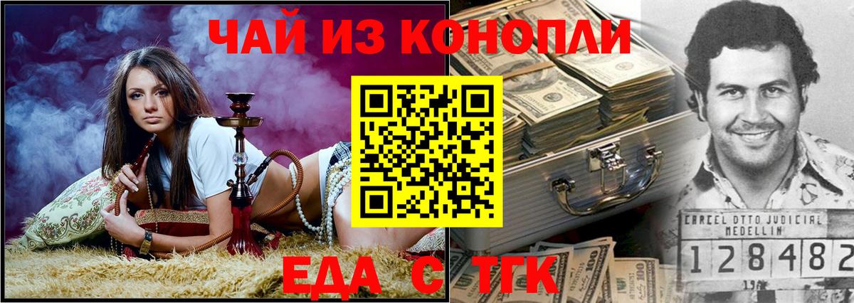 Canna-Cookies конопля  Вход с VPN  Россошь 