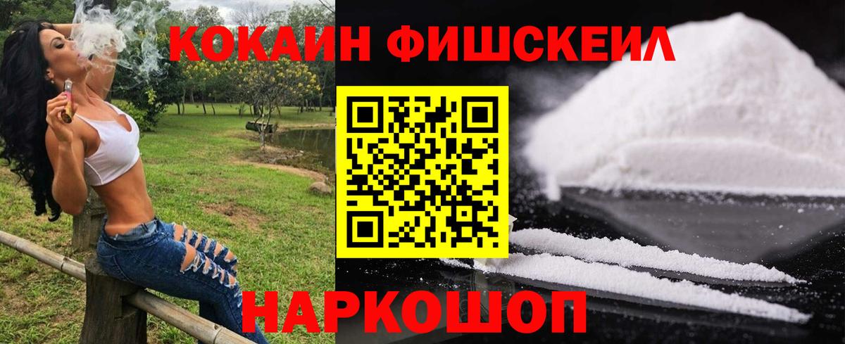 КОКАИН 97% Россошь
