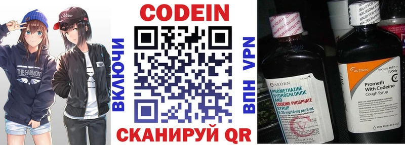 Кодеиновый сироп Lean напиток Lean (лин)  продажа наркотиков  Россошь 