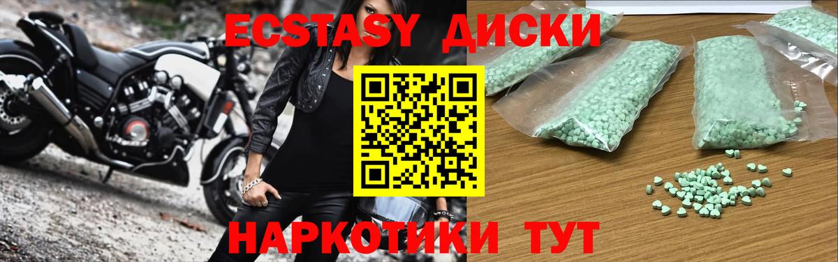 ЭКСТАЗИ  Вход с VPN  Россошь  Ecstasy Cube  продажа наркотиков  Ecstasy DUBAI 