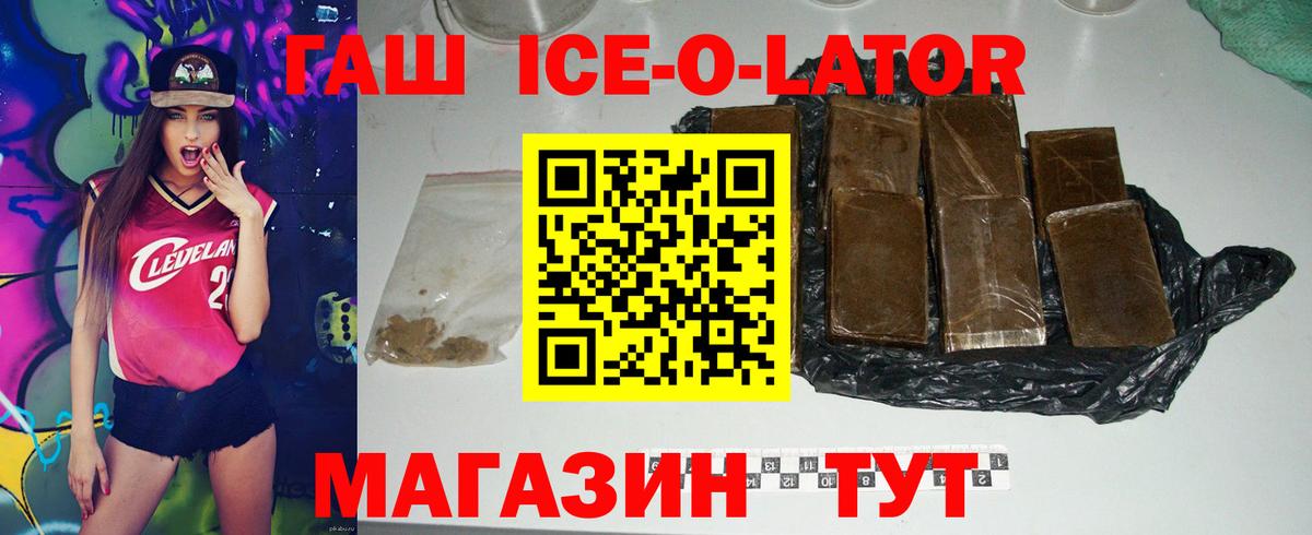 Меф кристаллы  ГАШИШ  Кокаин  Канабис  Россошь  Марихуана  Вход с VPN 