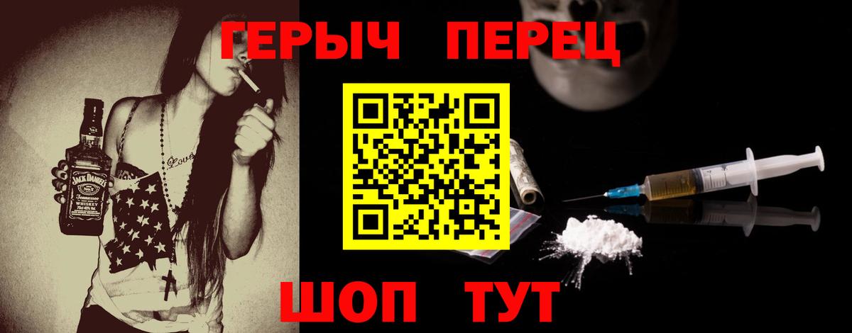 Героин VHQ Россошь
