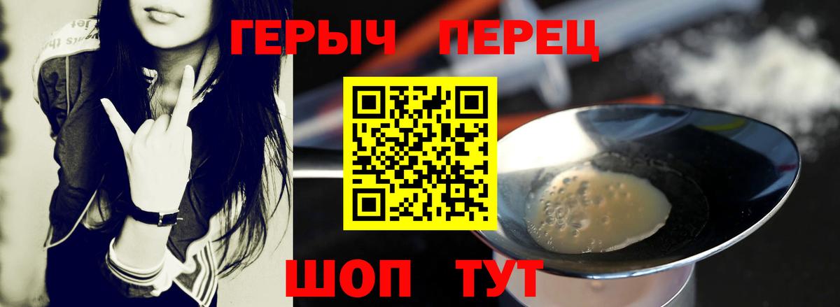 ГЕРОИН  Вход с VPN  Россошь  Героин Афган 