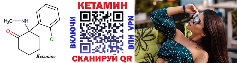 Кетамин ketamine  Россошь 
