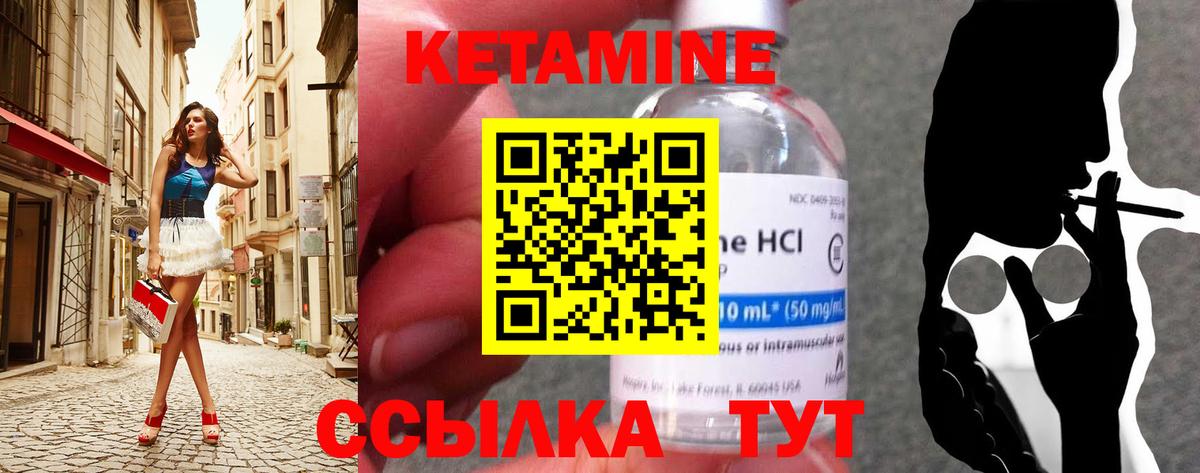 маркетплейс Telegram  Кетамин VHQ    маркетплейс  Вход с VPN  Россошь 