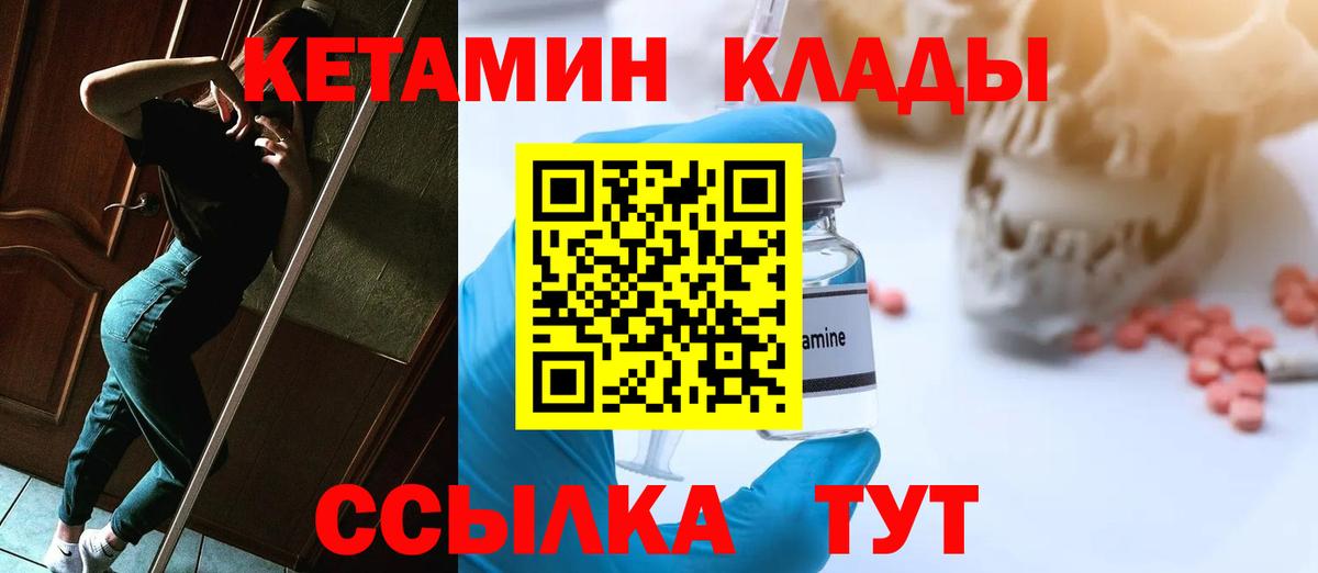 Кетамин ketamine Россошь