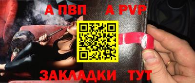 ALPHA PVP Кумертау