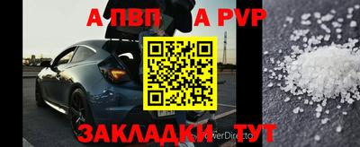 ALPHA PVP Кумертау