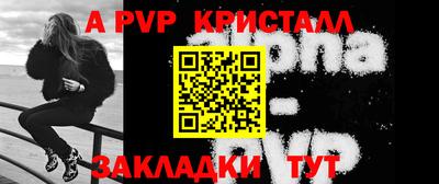 ALPHA PVP Кумертау