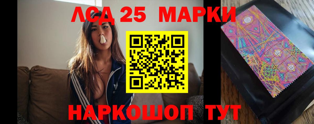 Лсд 25 экстази кислота  Вход с VPN  LSD-25 экстази кислота  Россошь 