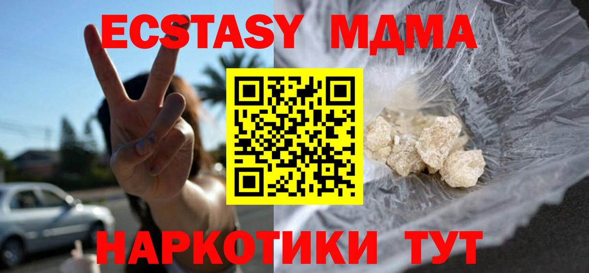 МДМА  МДМА кристаллы  Вход с VPN  Россошь  МДМА Molly 