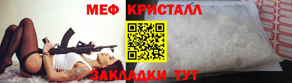 МЯУ-МЯУ  Мефедрон мяу мяу  blacksprut онион  Меф  Вход с VPN  Россошь  МЯУ-МЯУ 4 MMC 