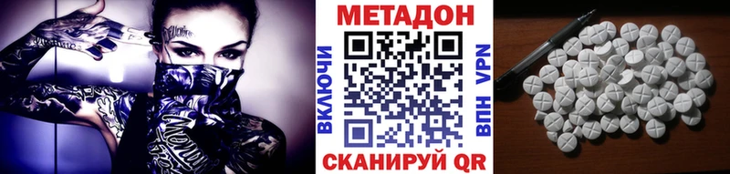 цена наркотик МЕГА зеркало Метадон белоснежный Россошь