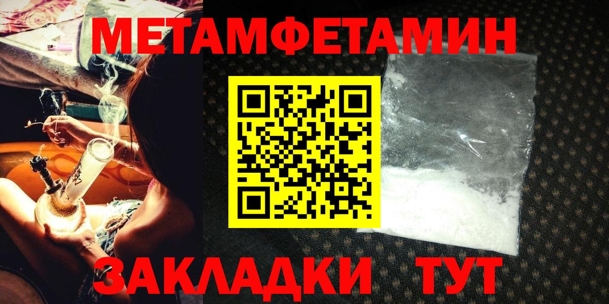 МЕТАМФЕТАМИН кристалл  Вход с VPN  Россошь 