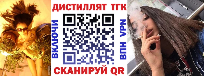 ТГК вейп с тгк Россошь