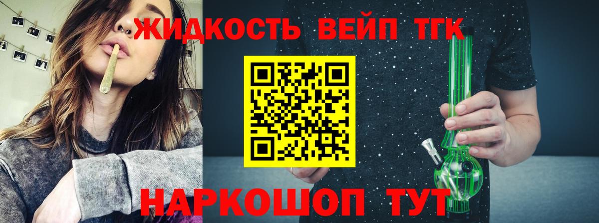 Дистиллят ТГК THC oil  цены наркотик  Россошь  Вход с VPN 