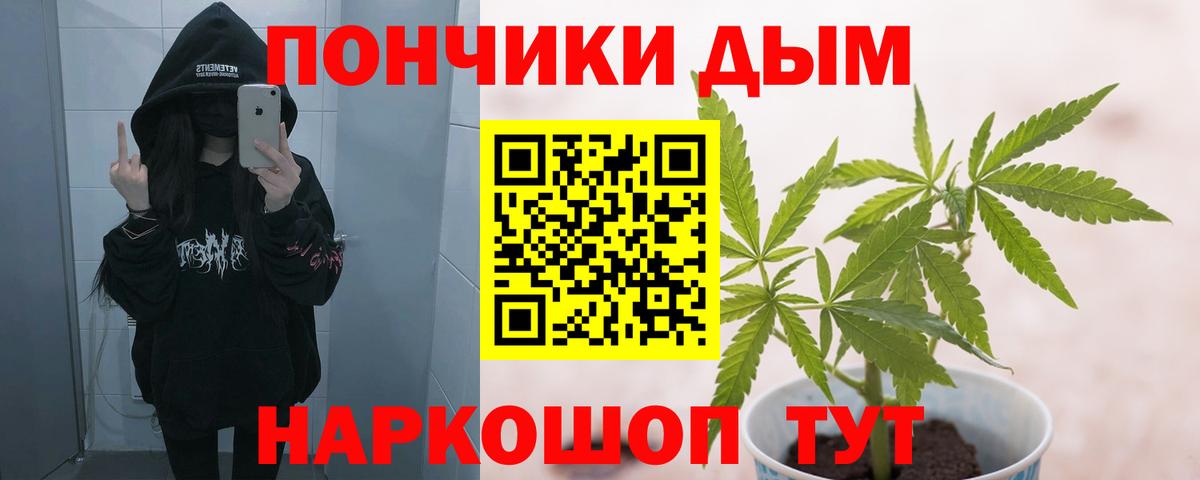 Канабис гибрид Россошь